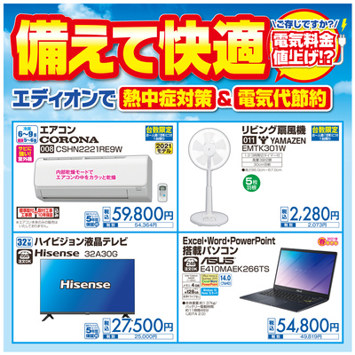 ファッションセンターしまむら一枝店のチラシ 特売情報をlineチラシでチェック