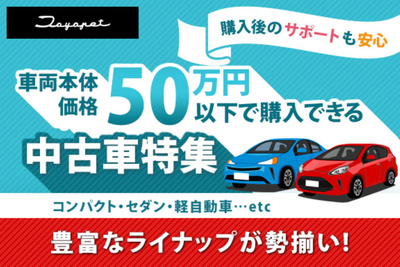 茨城トヨペット筑西神分店のチラシ 特売情報をlineチラシでチェック