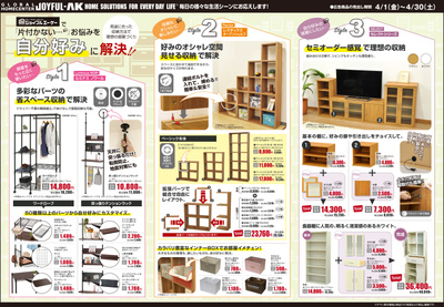 ジョイフルエーケー帯広店のチラシ 特売情報をlineチラシでチェック